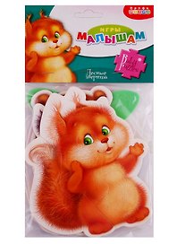 Мягкий пазл «Лесные зверята», 4 пазловые фигурки, Дрофа-Медиа
