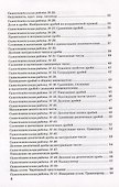 Математика. 5 класс. Контрольные и самостоятельные работы к учебнику Н.Я. Виленкина и др. "Математика. 5 класс. В двух частях" - 2