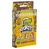 Настольная игра Magellan "Крокодил Кинокнижный" - 0