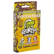Настольная игра Magellan "Крокодил Кинокнижный"