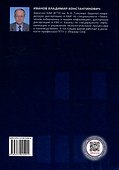 Управление, моделирование и датчики мехатронных систем: учебное пособие - 1