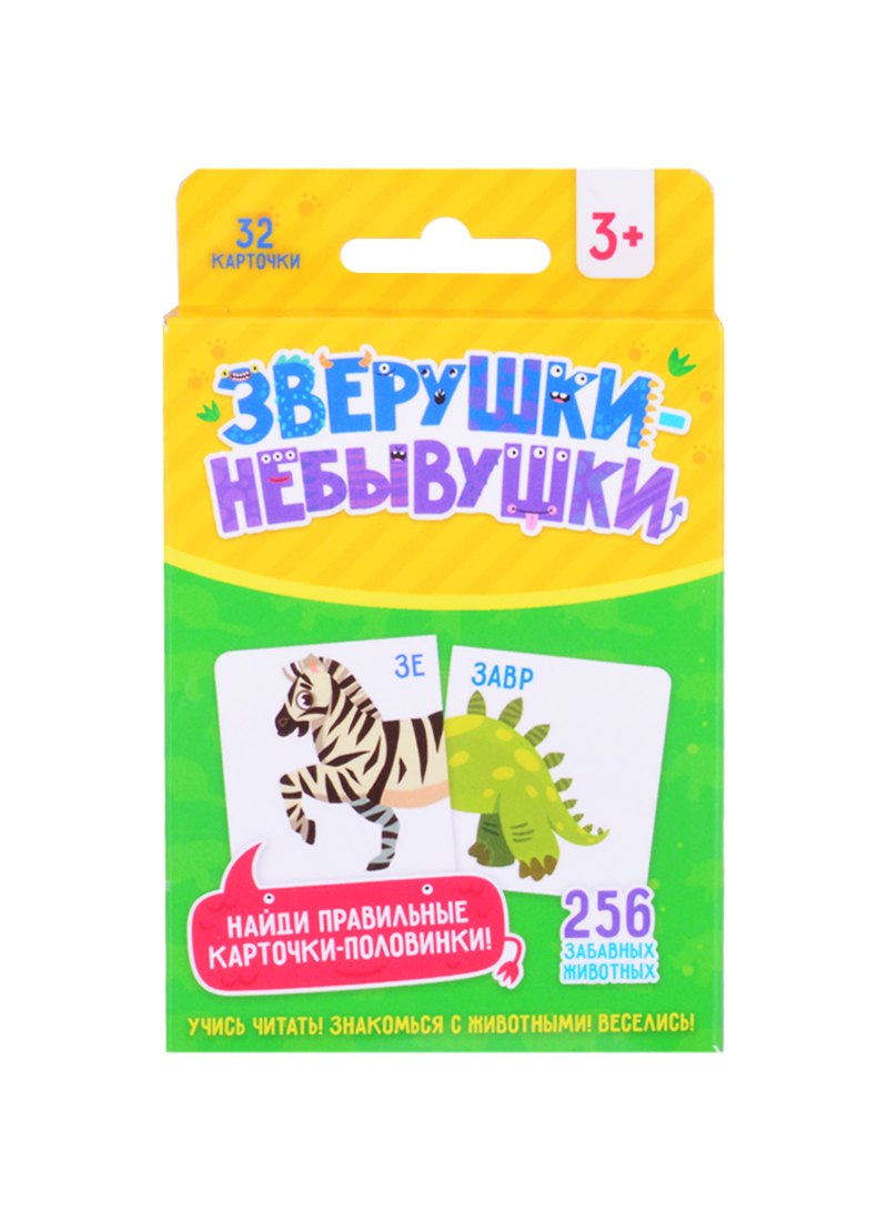 

Набор развивающих карточек "Зверушки-небывушки" Животные