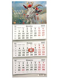 Календарь квартальный 2027г 305*680 "Символ года. Огненная коза" настенный, трёхблочный, спираль