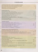 История Древнего мира. Атлас. 5 класс - 1