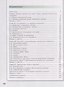Химия. 10 класс. Базовый уровень. Учебник - 1