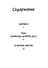 Чемпион - 1