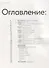 Паспорт 2.0. Весь мир в кармане. Практическое руководство по жизни, работе и бизнесу в эру глобальной мобильности - 1