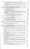 Холодильные машины. Учебник для студентов втузов  специальности "Техника и физика низких температур" /- 2-е изд. - 2