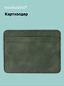 Картхолдер (темно-зеленая) (софт тач) (12-BLUEDOT-202511-CH-08)