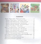 12 шагов к английскому языку. Ч. 9. Пособие для детей 6 лет. QR-код для аудио. Английский язык - 1