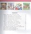 12 шагов к английскому языку. Ч. 9. Пособие для детей 6 лет. QR-код для аудио. Английский язык - 1