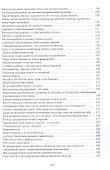 Наставления из Куръана - 2