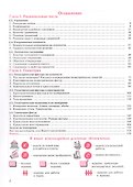 Математика. 6 класс. Углублённый уровень. Учебник. В трёх частях. Часть 3. ФГОС 2021 - 1