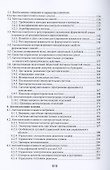 Автоматизация литейного производства. Монография - 2