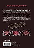 Милый дом. Том 3 (Sweet Home / Seuwiteu Hom). Манхва - 1