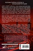 Тайная зависимость. Комплект с лимитированным мерчем - 1