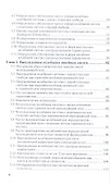 Динамика машин. Колебания. Учебное пособие - 2