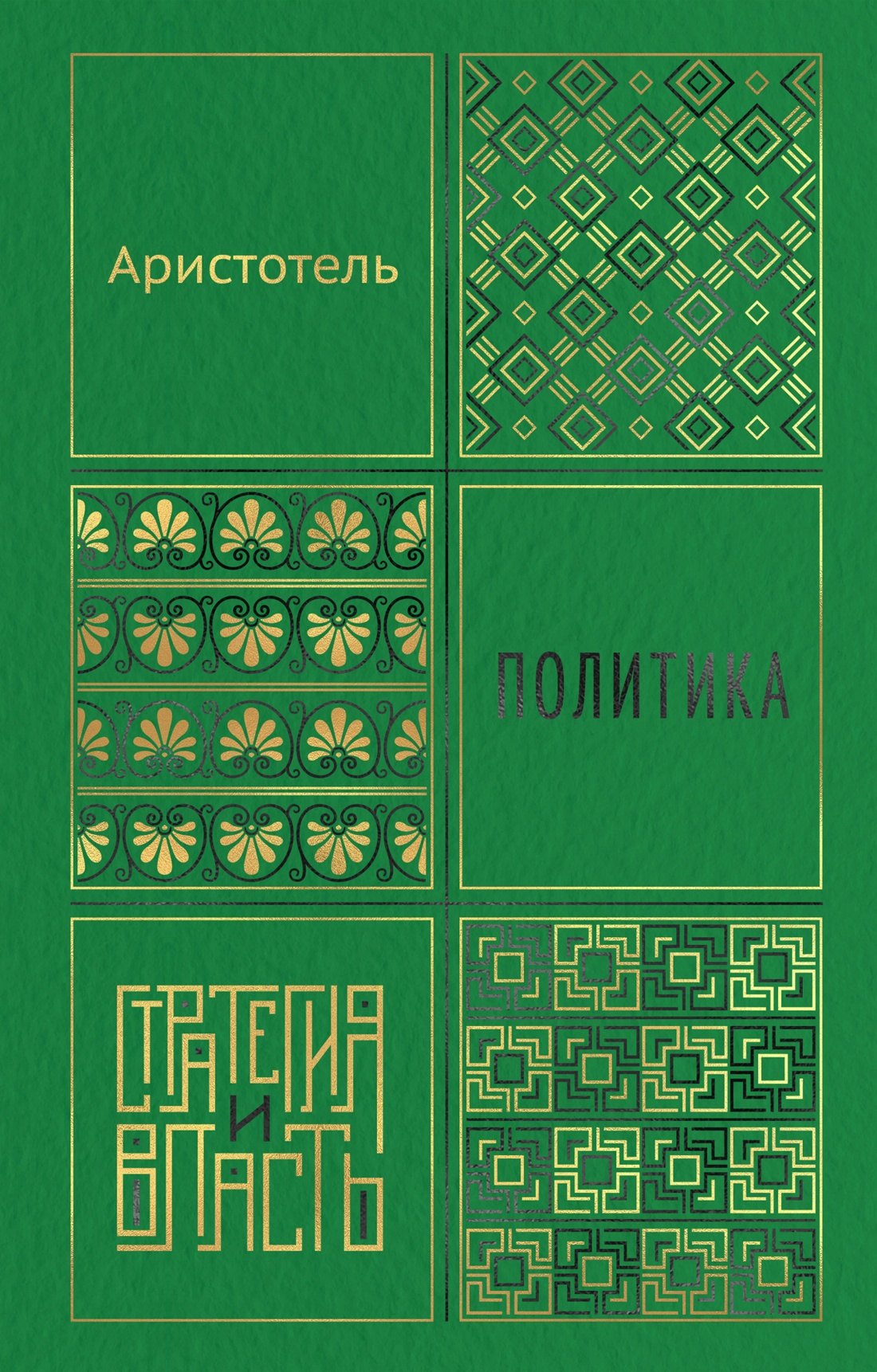 

Политика