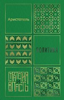 Политика