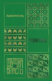 Политика