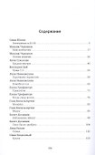 Ризома. Фантазии: сборник - 2