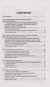 Акушерство: учебник - 1