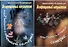 Возвращенный оккультизм, или Повесть о тонкой семерке. Часть 1 Главы 1-7. Часть 2 (комплект из 2 книг) - 1