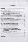 Гражданское правоотношение: социально-психологический аспект - 1