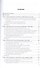 История международных отношений. учебник и практикум для академического бакалавриата - 1