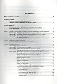 Кодекс Наполеона - 1