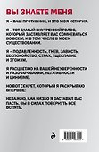 Сатан. Автобиография. Издание 2-е - 1