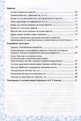 Тренажер по русскому языку. 7 класс. К учебнику М.Т. Баранова и др. "Русский язык. 7класс". - 2