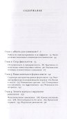 Homo Асаdemicus (манжета) Бурдье - 1