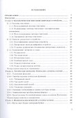 Теория дискретных устройств. Учебник - 1