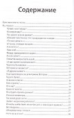 Русский ад Кн. 1 (18+) Караулов - 1