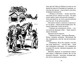 Тайна фальшивых банкнот - 2