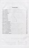 Витя Малеев в школе и дома - 1
