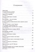 Институт человека: Идея и реальность - 1