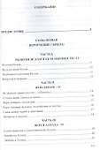 Основы Исламских Знаний Вероучение поклонение нравственность (Языджи) - 1