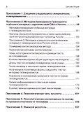 Звезды без телеэфира в Америке и России - 2