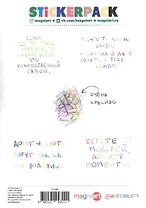 Стикерпак "Очень красиво"