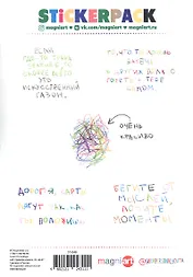 Стикерпак "Очень красиво"