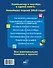 Большая книга работы на компьютере и ноутбуке. Просто и понятно в любом возрасте - 1