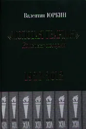 Конспект истории 1922-2012