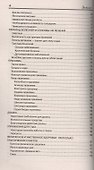 Практическая  Хатха Йога - 2