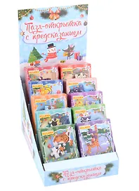Пазл-открытка с предсказаниями новогодний 24 элемента, Игрополис