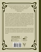 Модерн. История стиля - 1