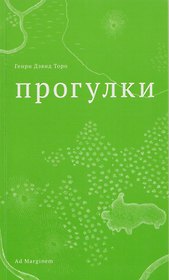 Прогулки