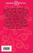 Призвание варяго : Норманнская лжетеория и правда о князе Рюрике - 1