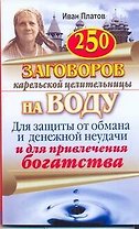 Загов.карельской целит.250заг.н/воду